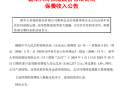 新华保险：前10月原保险保费收入1556.32亿元 同比增长1.8%