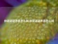 你说说话声音怎么叫,你说话话声音怎么叫