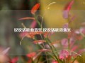 说说话歌曲音乐,说说话歌词含义