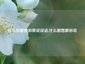 什么你都想和我说说话,什么都想跟你说